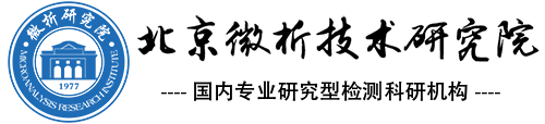 微析研究院